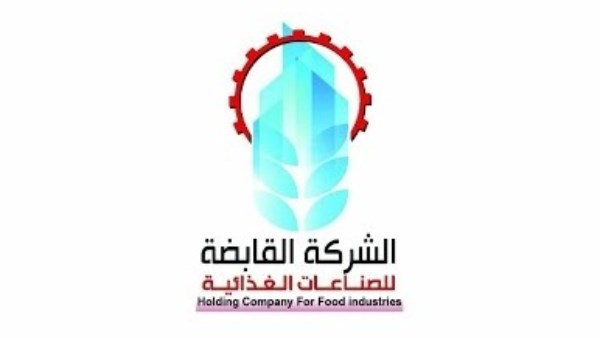  الشركة القابضة للصناعات الغذائية
