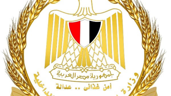 وزارة التموين 