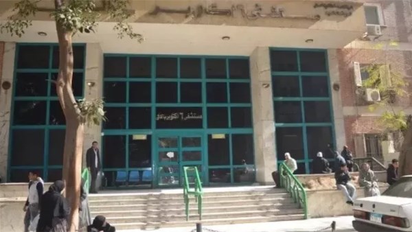 مستشفى 6 أكتوبر