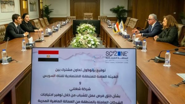 مراسم توقيع بروتوكول تعاون بين اقتصادية قناة السويس وشركة (شغلني)
