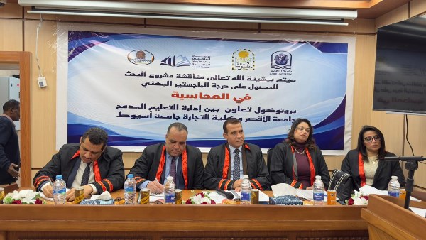 مناقشة الأبحاث التطبيقية لدارسى البرنامج المهنى 