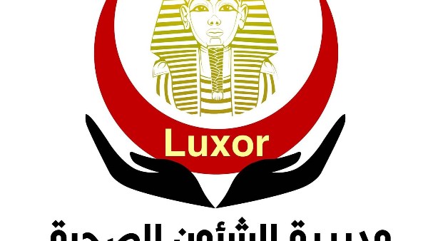 مديريه الشئون الصحيه بالاقصر تعلن عن قافلة طبية 