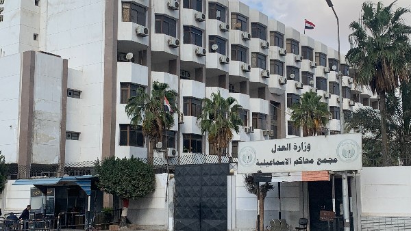 محكمه الاسماعيلية 