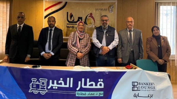 مبادرة قطار الخير 