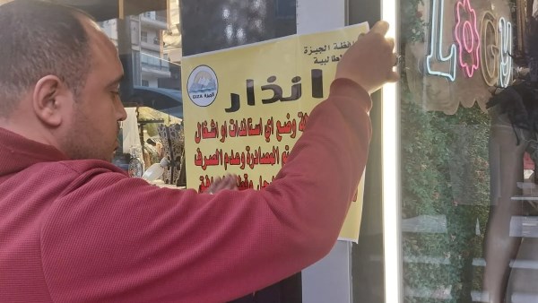الجيزة تحذر محلات شارع العريش