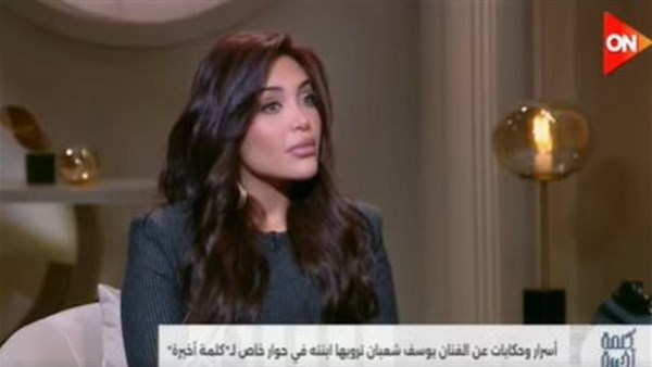 الفنانة زينب يوسف شعبان