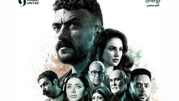 ـ مسلسل "علي كلاي"