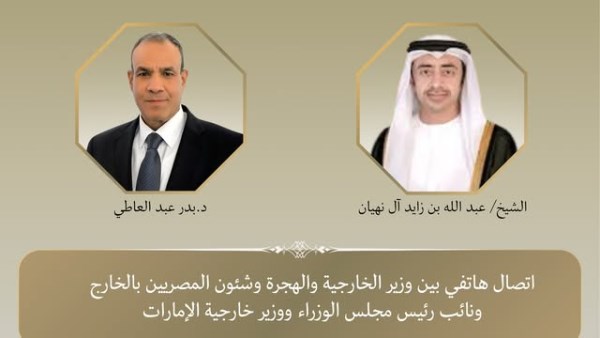 وزير الخارجية يلتقي نائب رئيس مجلس الوزراء ووزير خارجية دولة الإمارات 