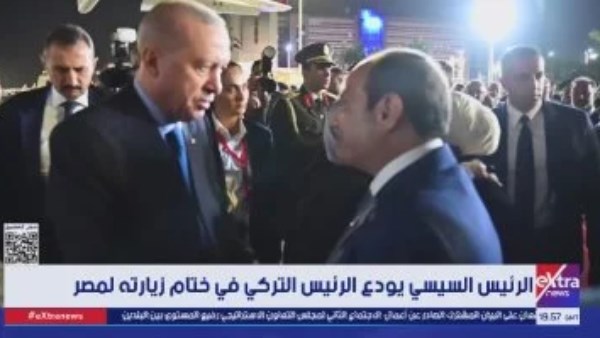 الرئيس السيسي يودع أردوغان قبيل مغادرته مطار القاهرة الدولي 