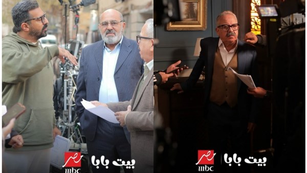 مسلسل «بيت بابا»