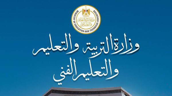 وزارة التعليم تعلن فتح باب تسجيل الاستمارة الإلكترونية لامتحانات الثانوية