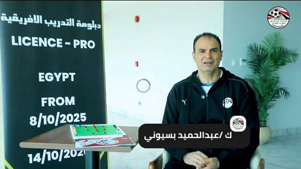 عبدالحميد بسيوني 