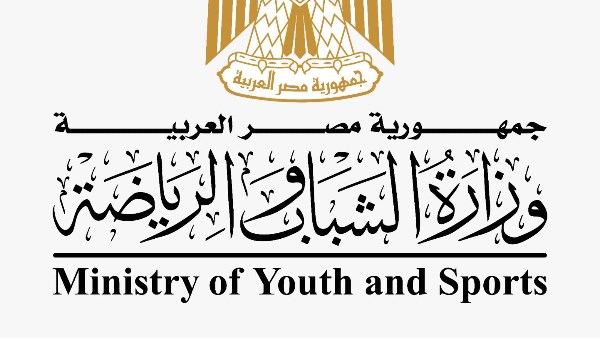 وزارة الشباب