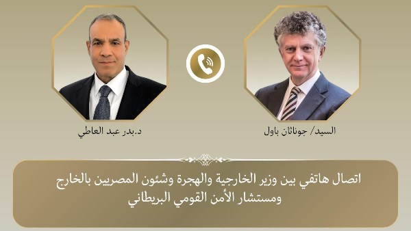  اتصال هاتفى بين وزير الخارجية والهجرة و مستشار الأمن القومي البريطاني 