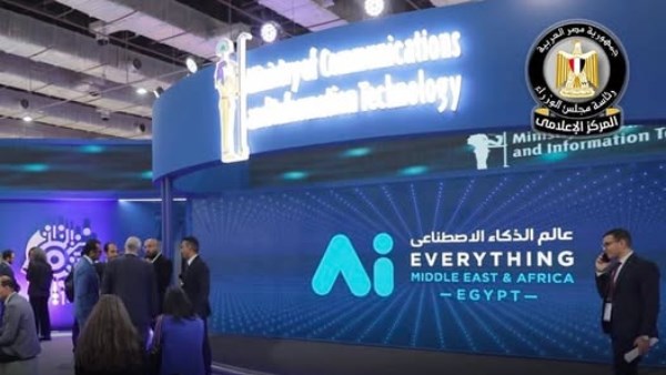 أكثر من 100 مستثمر.. انطلاق قمة ومعرض "AI Everything الشرق الأوسط وإفريقيا" بالقاهرة 