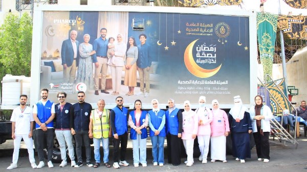 حملة "رمضان بصحة لكل العيلة"