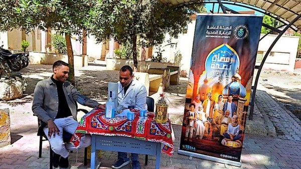 حملة «رمضان بصحة لكل العيلة»