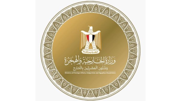 وزارة الخارجية