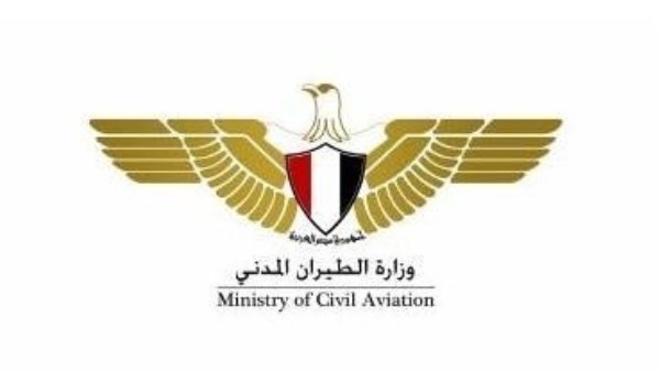 وزارة الطيران المدني