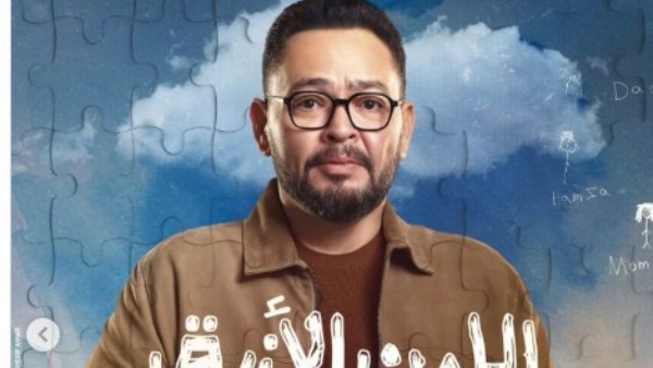 الملصق الدعائي لـ مسلسل اللون الأزرق بطولة أحمد رزقالملصق الدعائي لـ مسلسل اللون الأزرق بطولة أحمد رزق