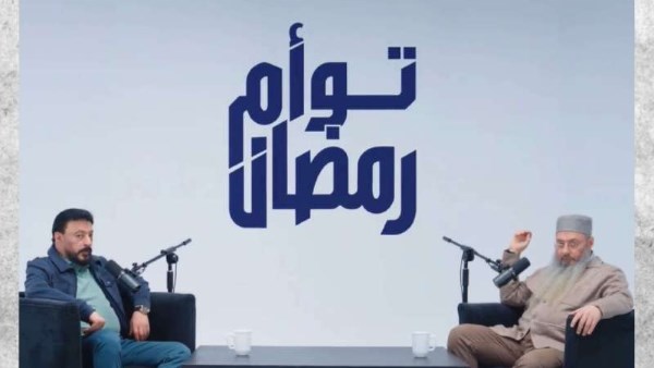 برنامج توأم رمضان 