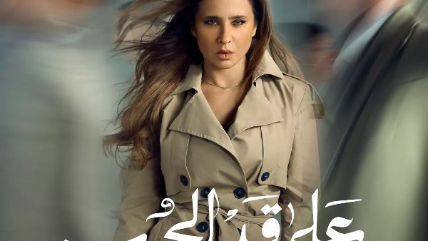 موعد عرض الحلقة الأولى من مسلسل على قد الحب بطولة نيللي كريم 