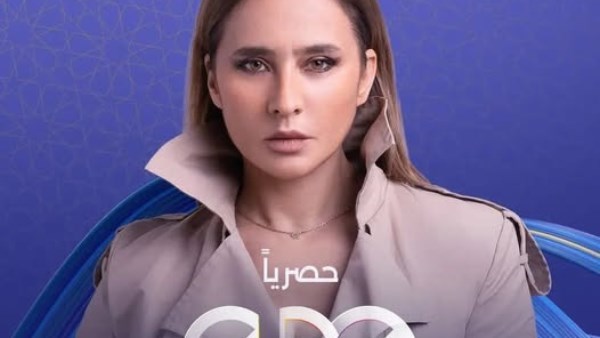 مسلسل على قد الحب 