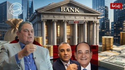  رهن 4 مصانع أسمدة كبرى مملوكة لرجل الأعمال محمد الخشن لصالح البنوك المصرية فى قضية مديونية الـ 40 مليار جنيه 