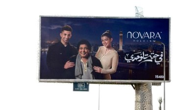 اعلان شركة نوفارا