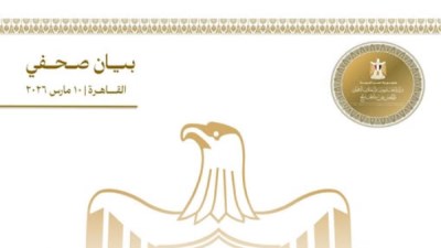  وزير الخارجية