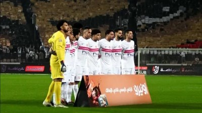 نادي الزمالك 