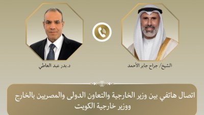 وزير الخارجية يبحث هاتفياً مع نظيره الكويتي جهود خفض التصعيد  