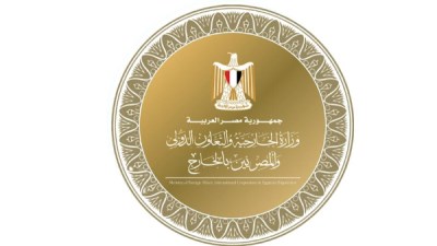 وزارة الخارجية والهجرة وشئون المصريين