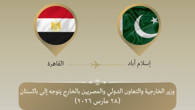 وزير الخارجية يتوجه لباكستان للمشاركة في الاجتماع الوزاري الرباعي لبحث التصعيد العسكري