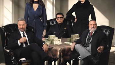 مسلسل اولاد الراعي 