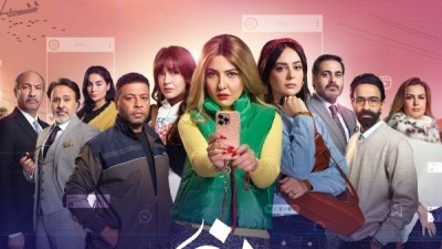 مسلسل نون النسوة