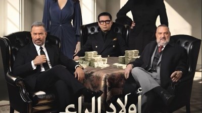 اولاد الراعي 