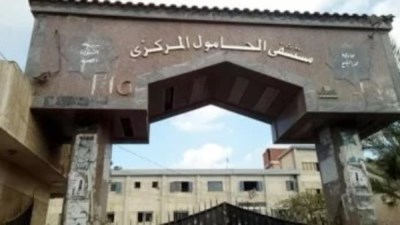 مستشفى الحامول