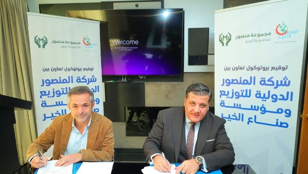 صناع الخير توقع بروتوكول تعاون مع «المنصور الدولية للتوزيع» 