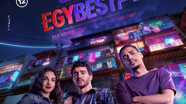 البوستر  الرسمي