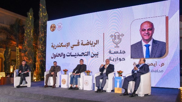 جانب من الجلسة 