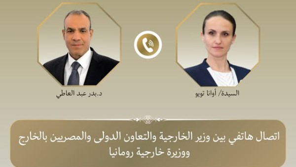 وزير الخارجية 