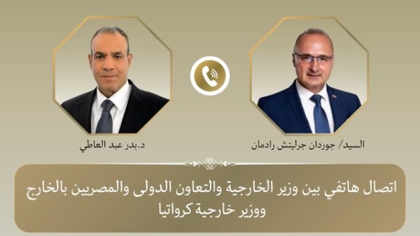 وزير الخارجية