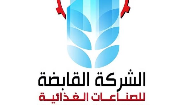 الشركة القابضة للصناعات الغذائية
