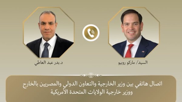 وزير الخارجية و، وزير خارجية الولايات المتحدة الأمريكية