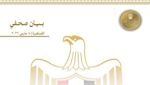  وزارة الخارجية والتعاون الدولي