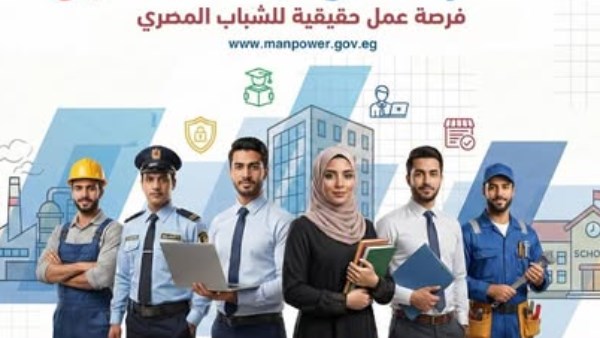 نشرة التوظيف