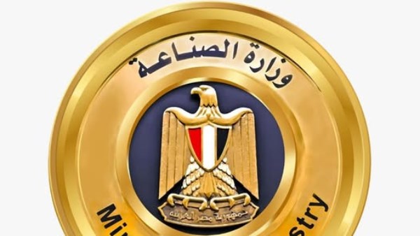 وزارة الصناعة