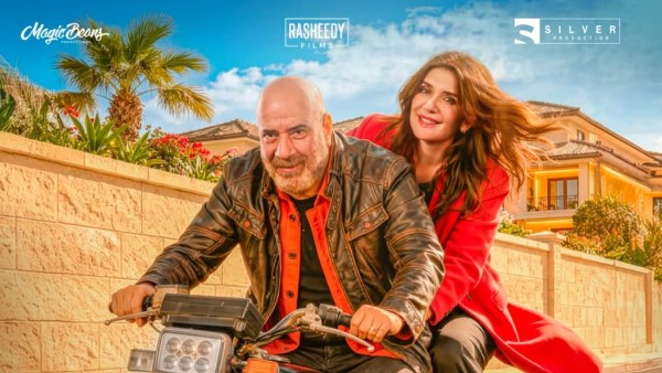 البوستر الرسمى ل "فاميلي بيزنس"