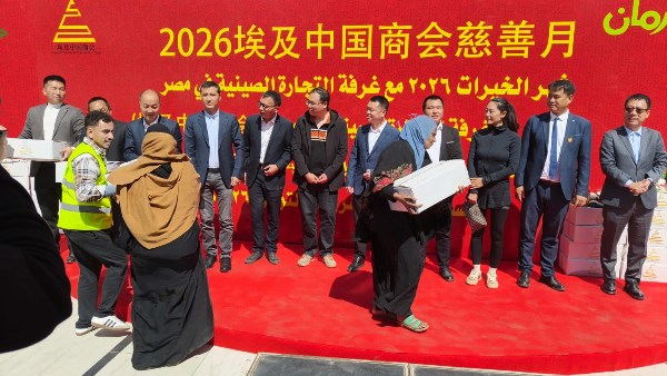 غرفة التجارة الصينية 